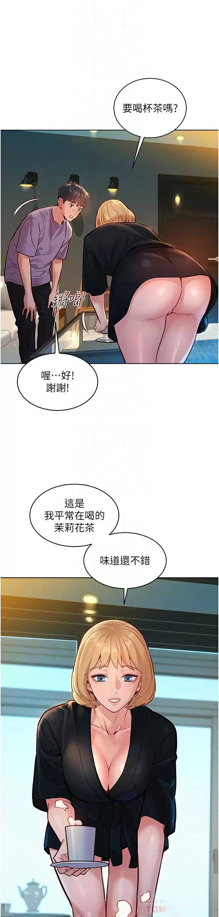 友情万睡