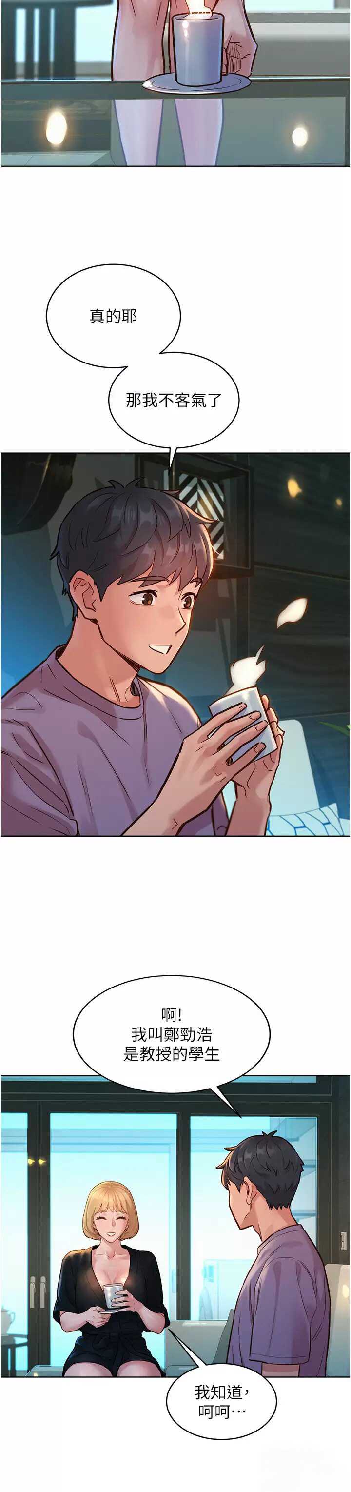 友情万睡