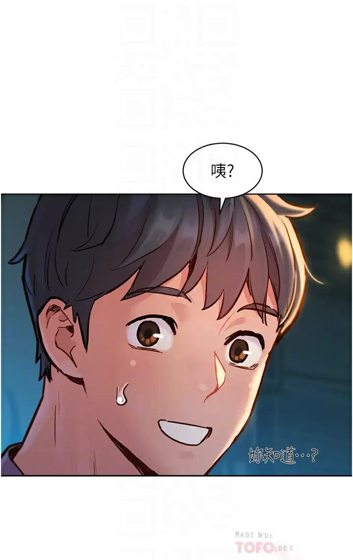 友情万睡