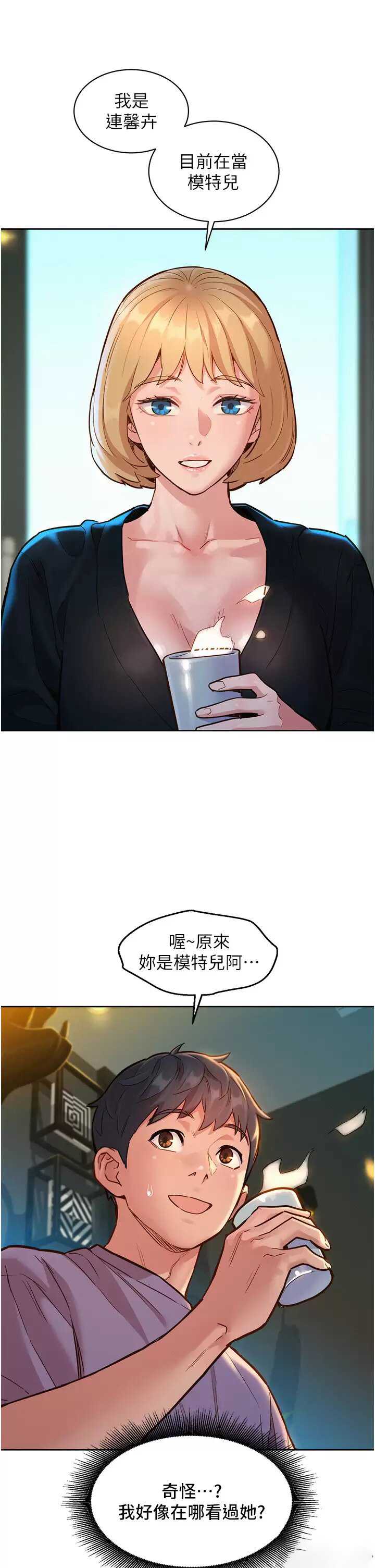 友情万睡