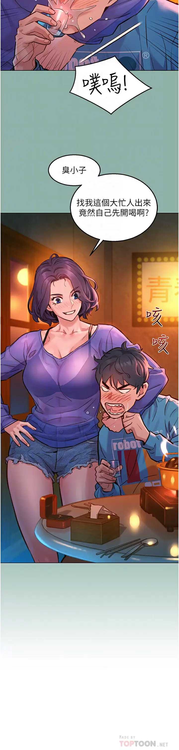 友情万睡