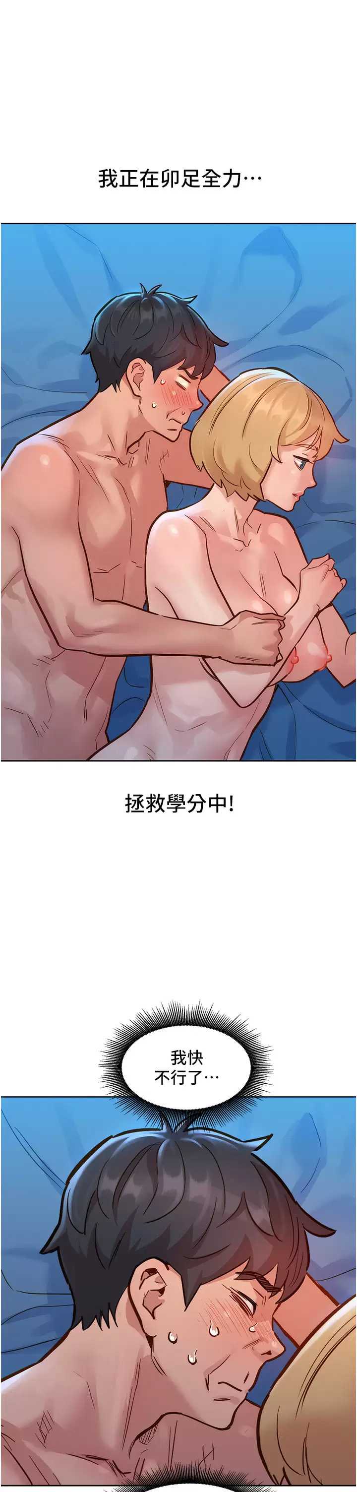 友情万睡