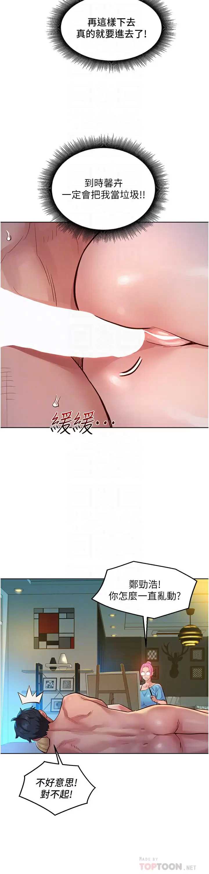 友情万睡