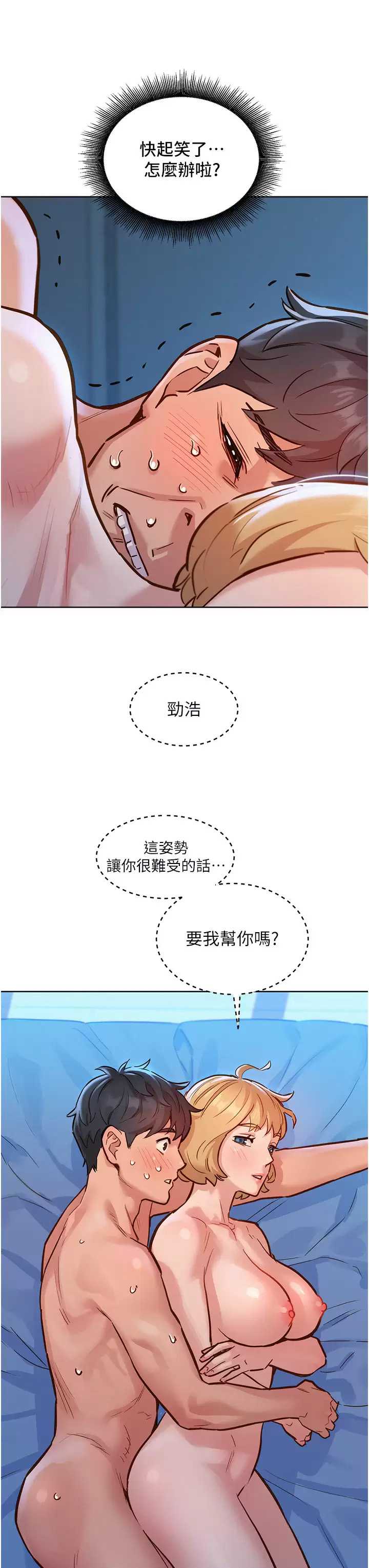 友情万睡