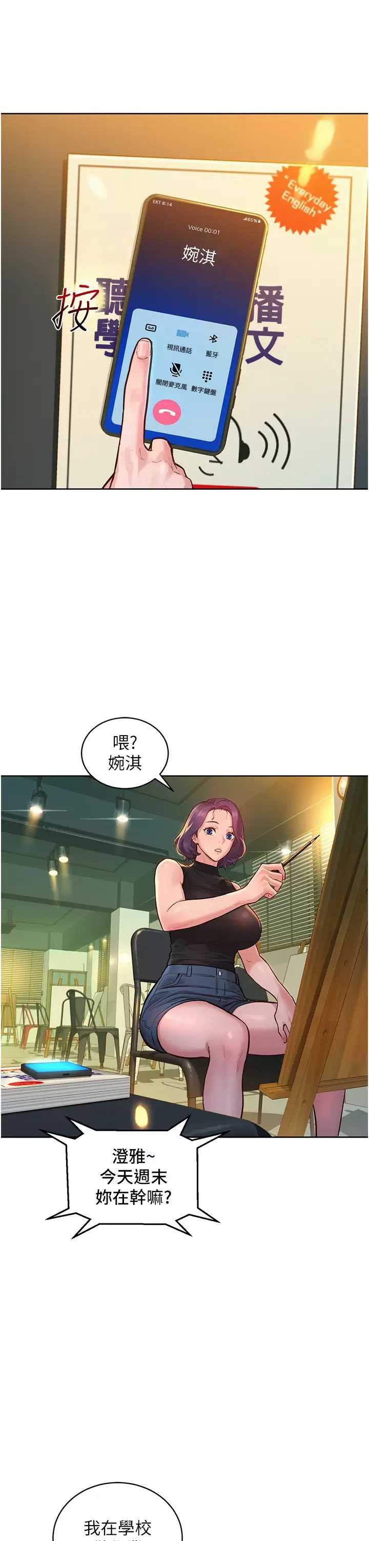 友情万睡