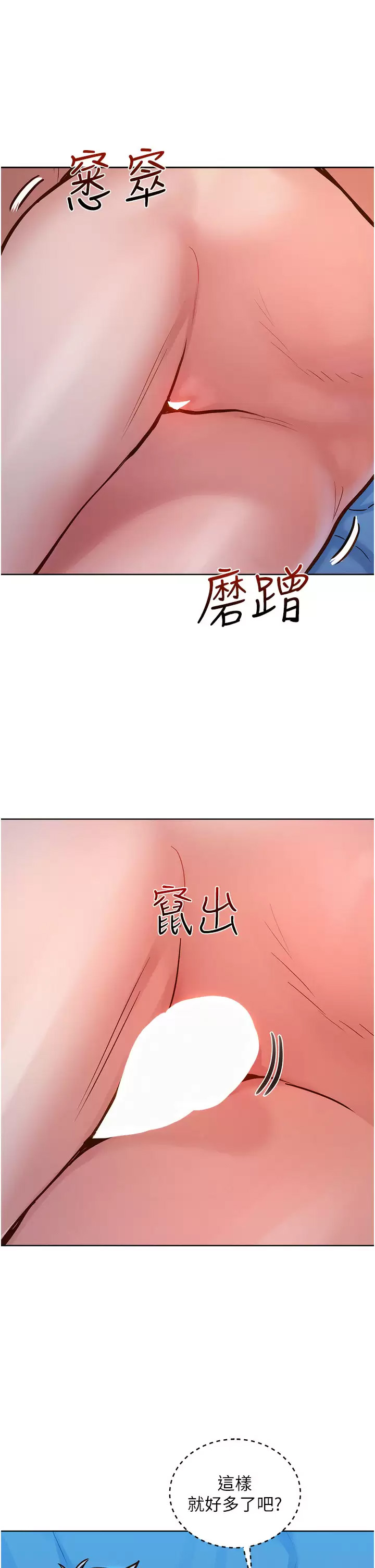 友情万睡