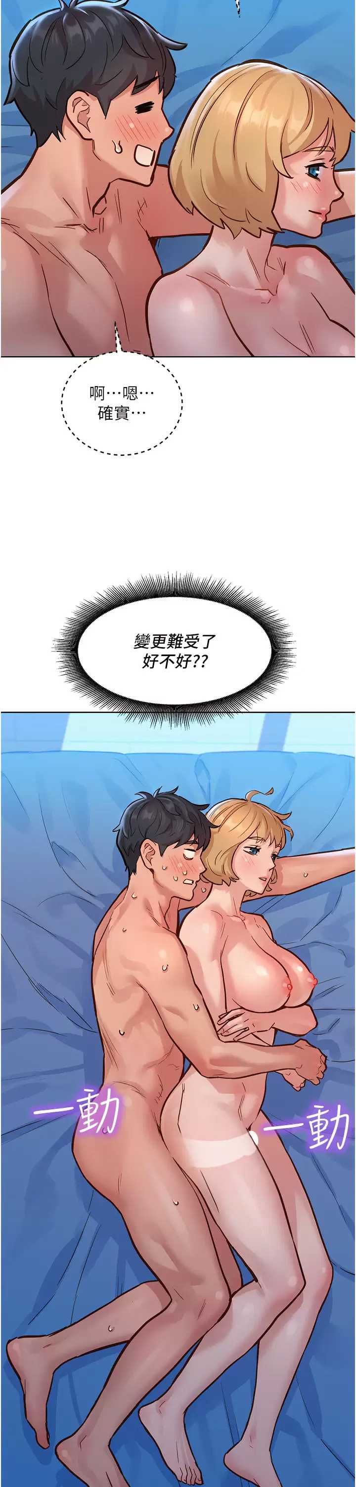 友情万睡