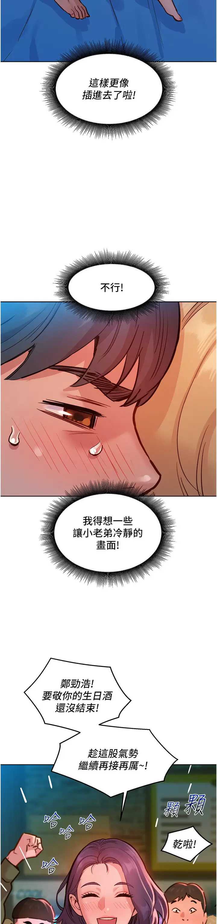 友情万睡