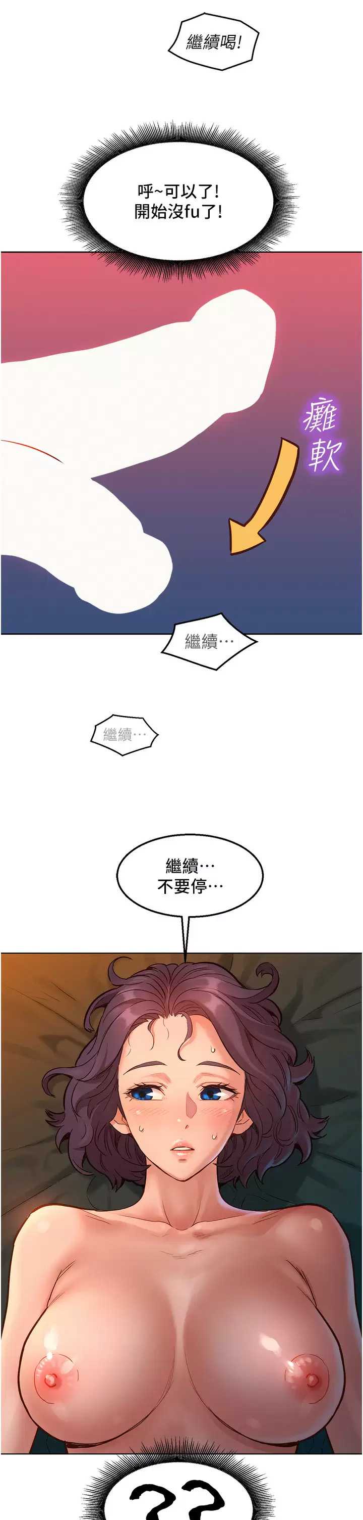 友情万睡