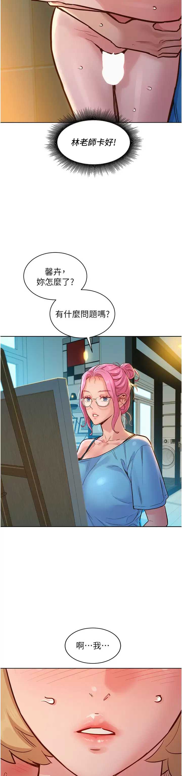 友情万睡