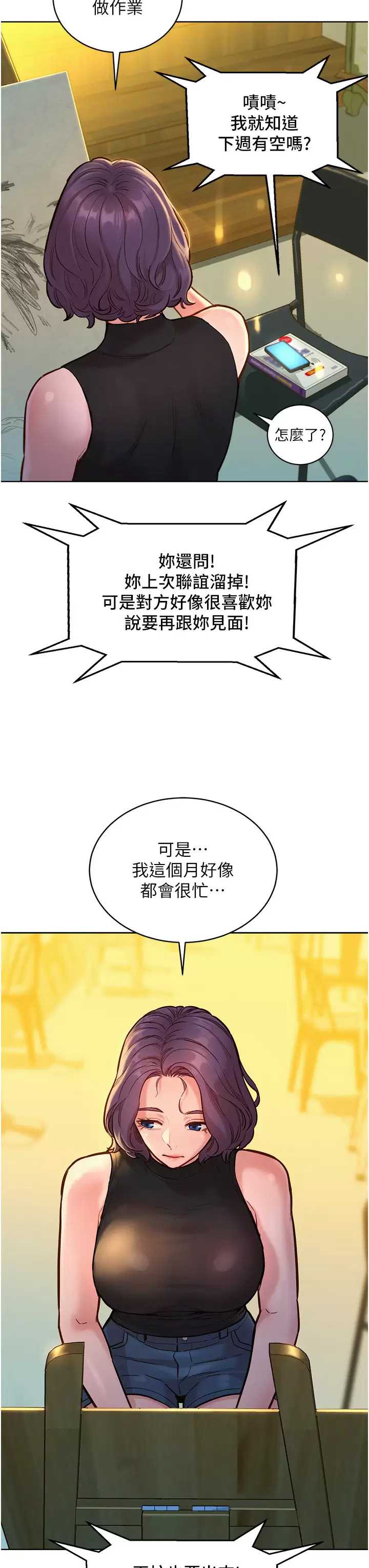 友情万睡