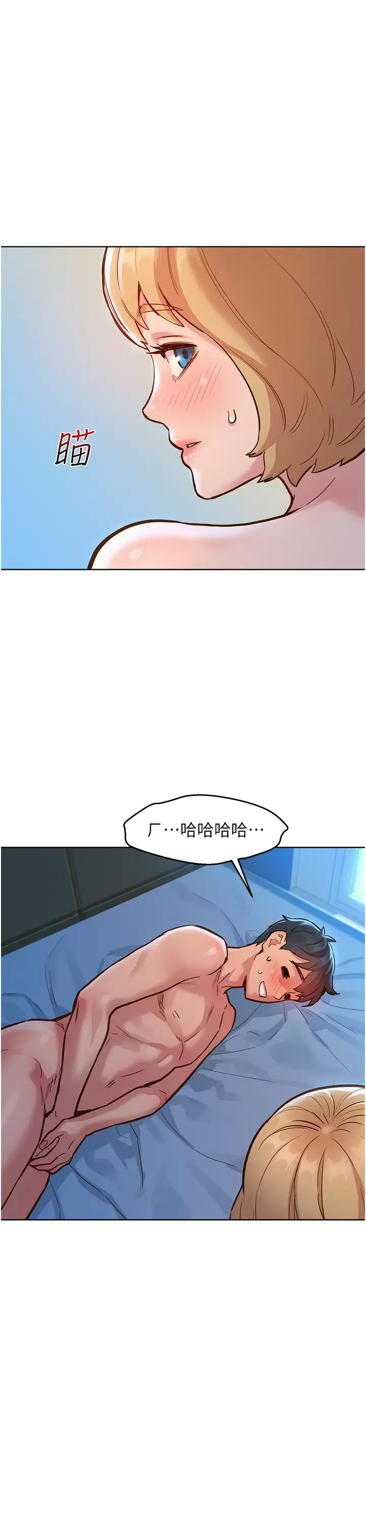 友情万睡