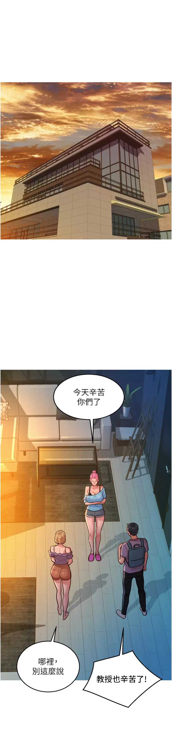友情万睡