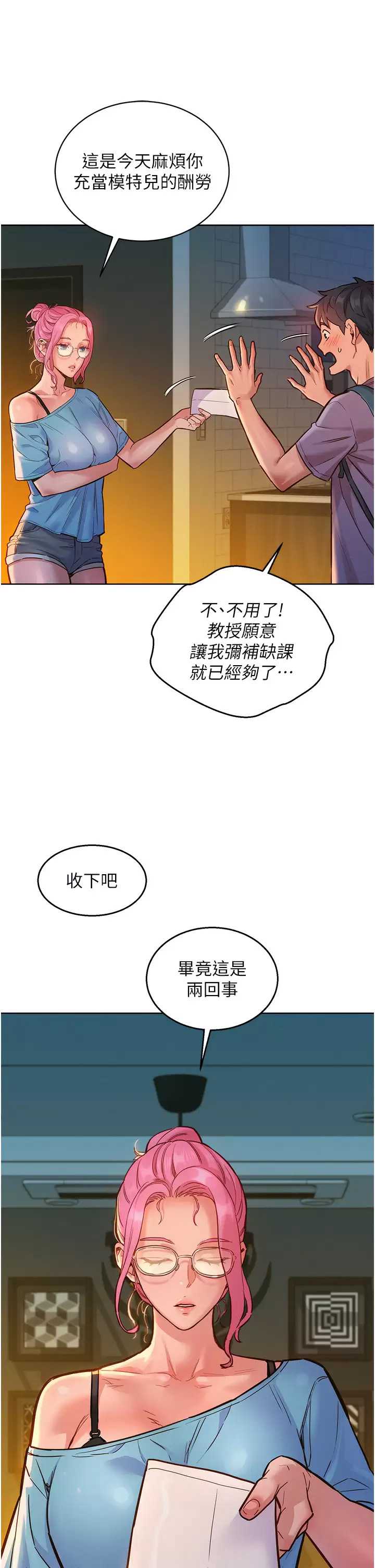 友情万睡