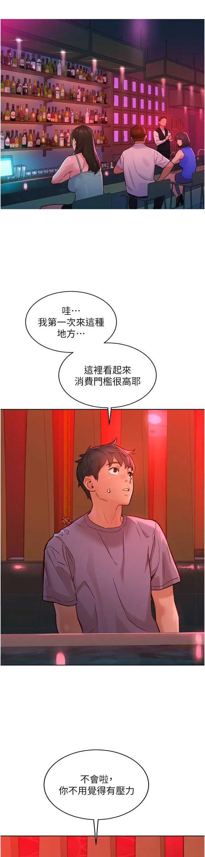 友情万睡