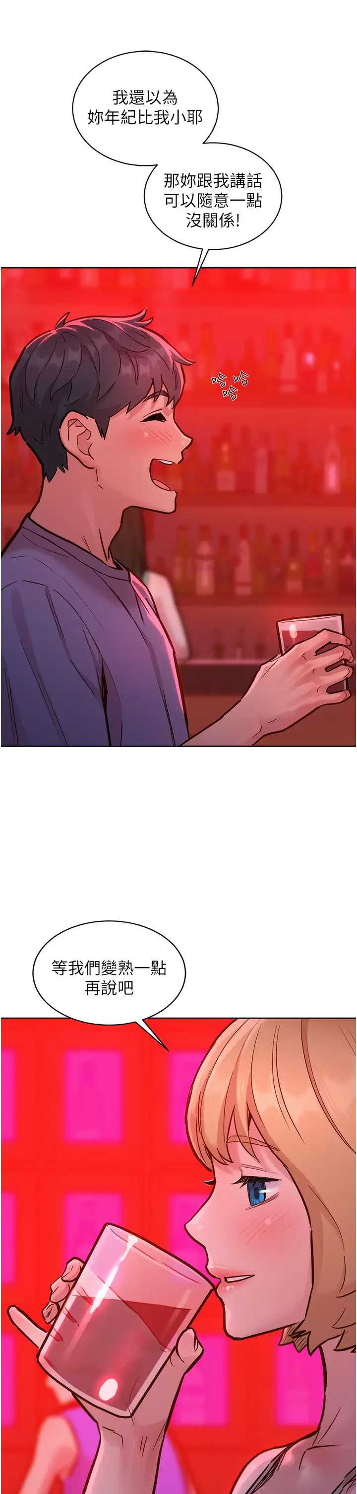 友情万睡