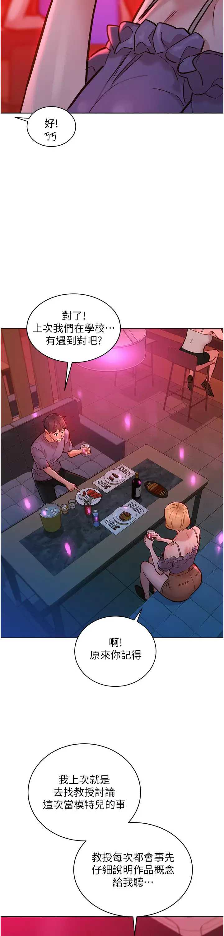 友情万睡