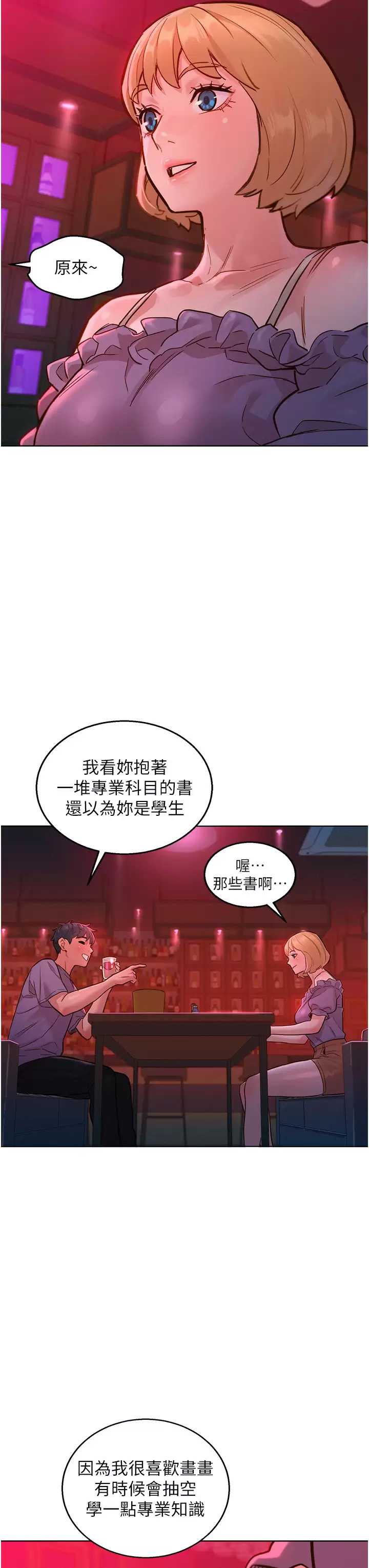 友情万睡