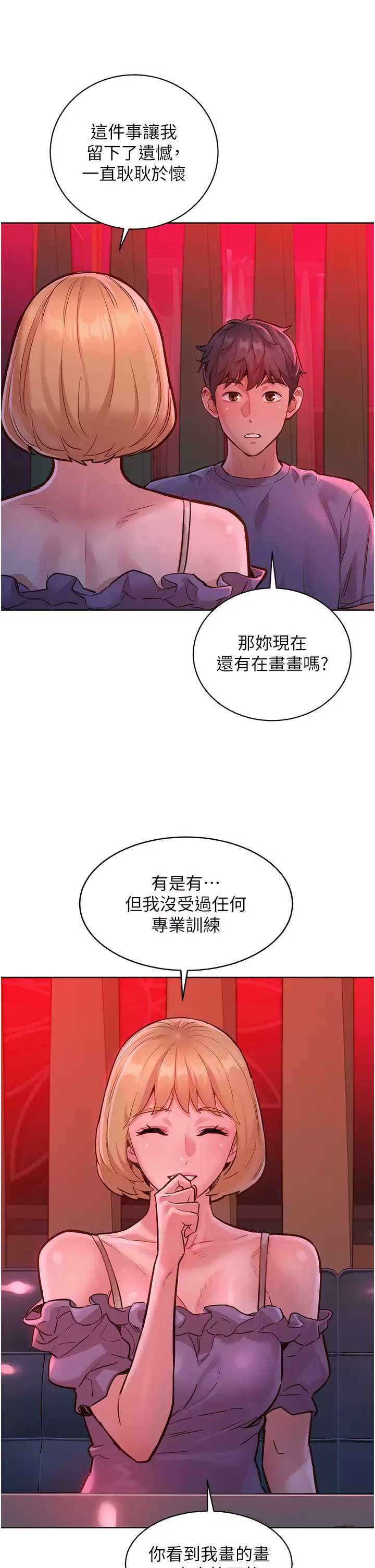 友情万睡
