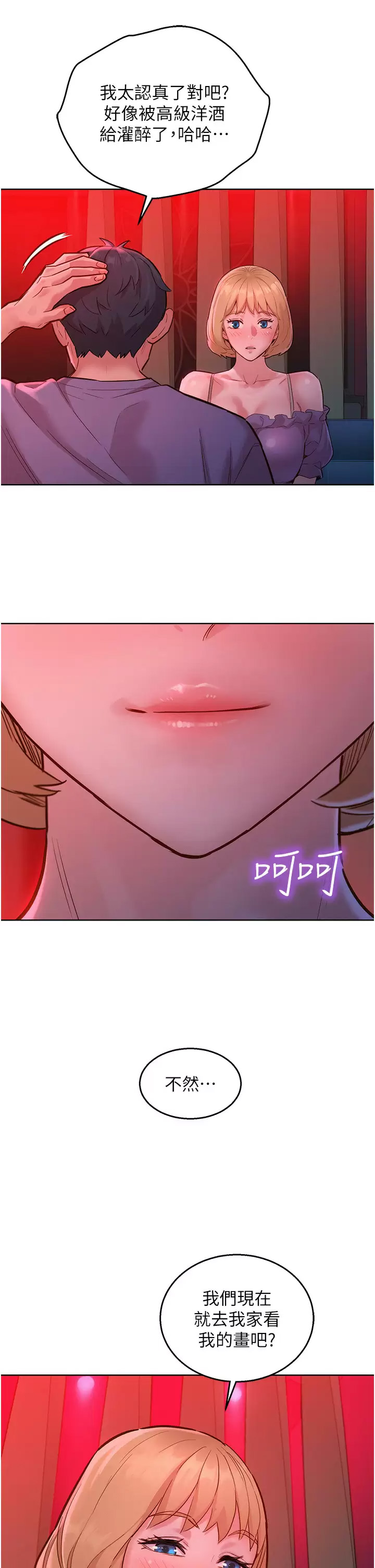 友情万睡