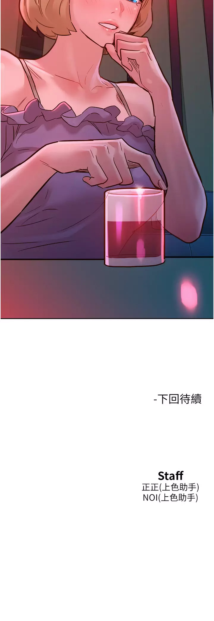 友情万睡