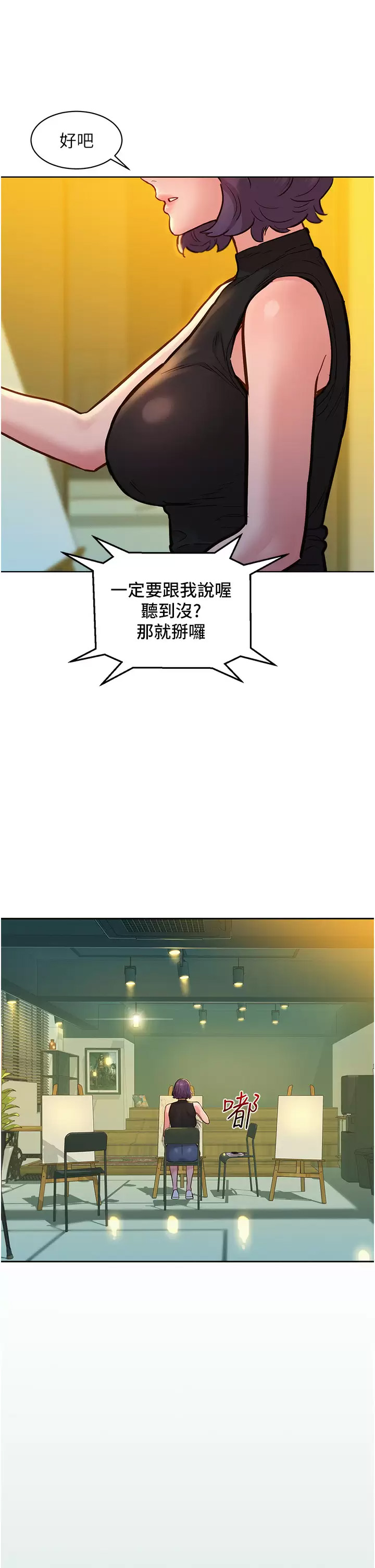 友情万睡