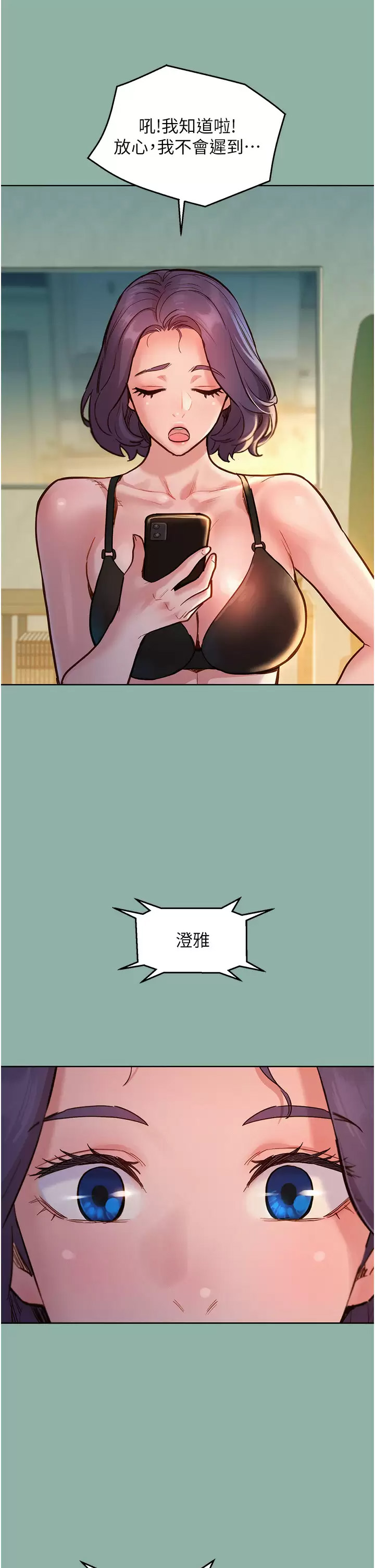 友情万睡