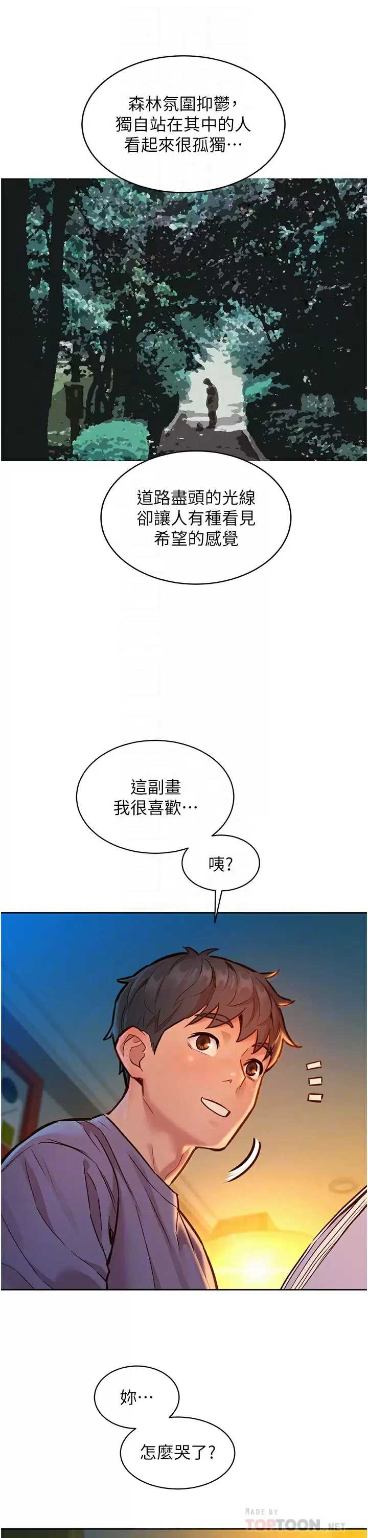 友情万睡