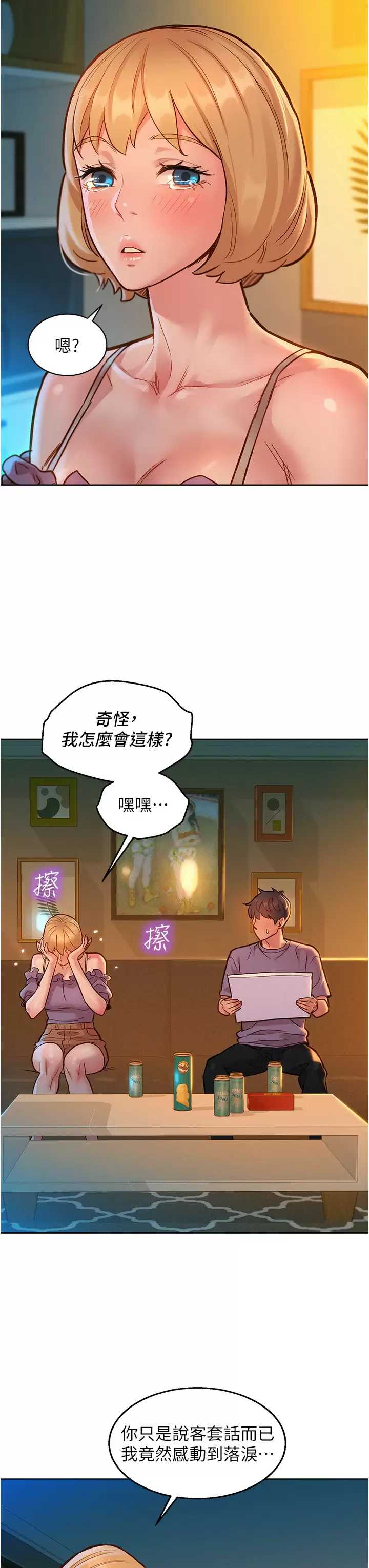 友情万睡