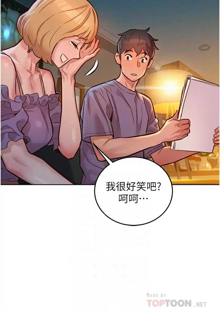 友情万睡