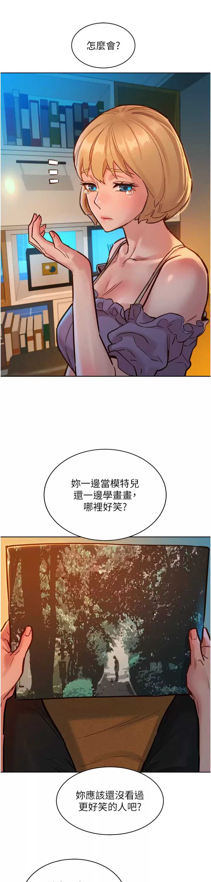 友情万睡