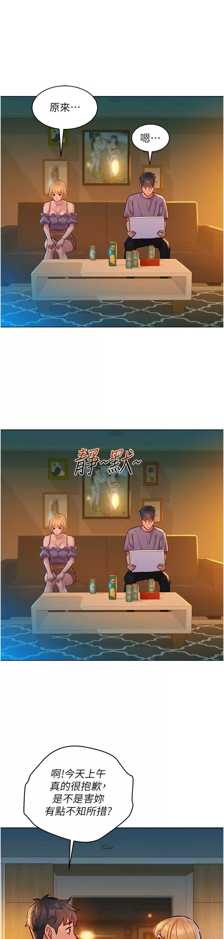 友情万睡