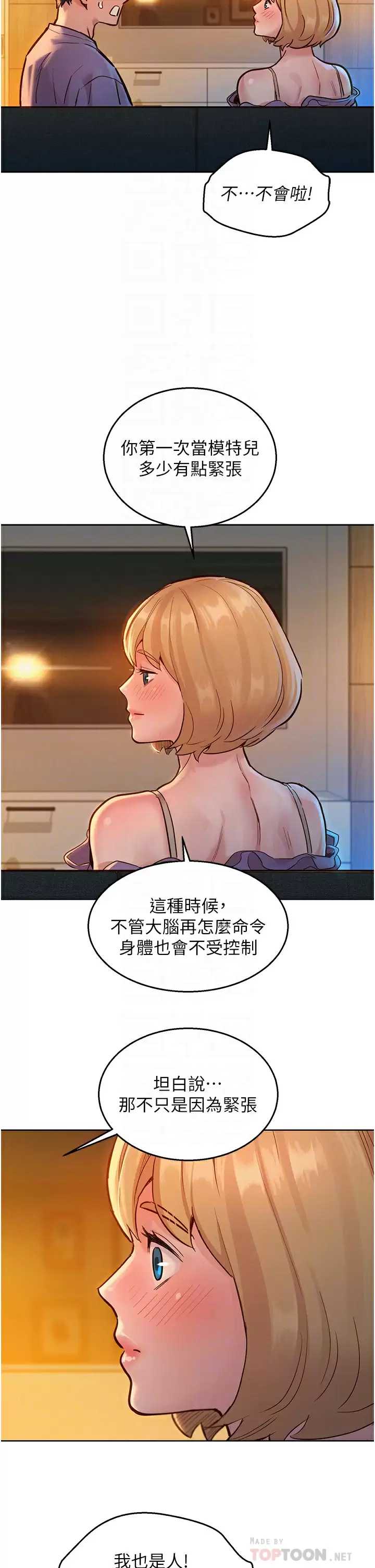 友情万睡