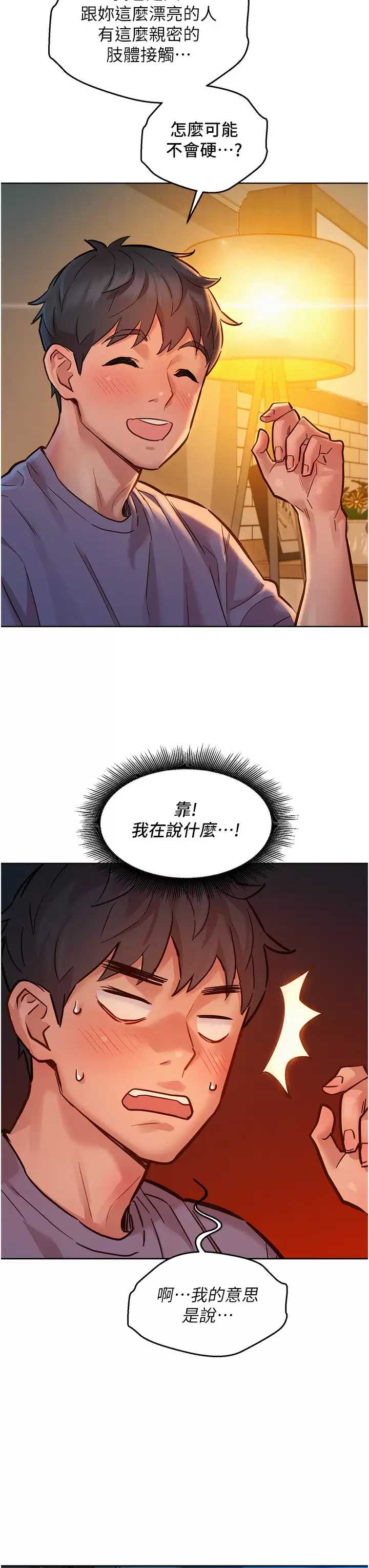 友情万睡
