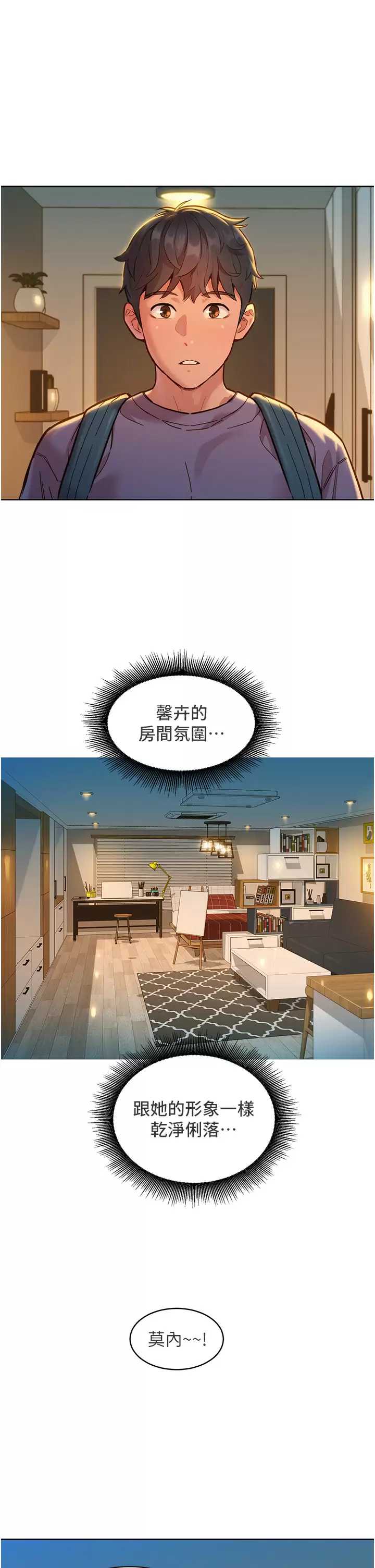 友情万睡