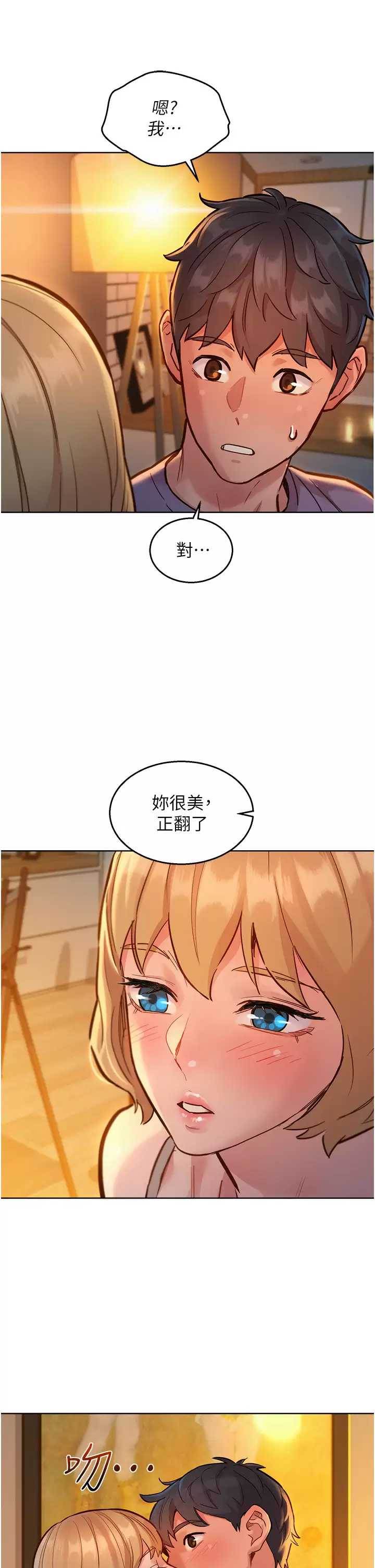 友情万睡
