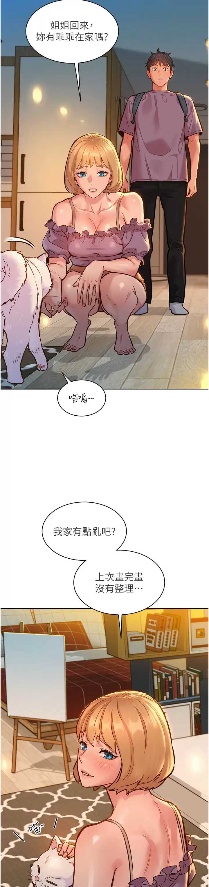 友情万睡