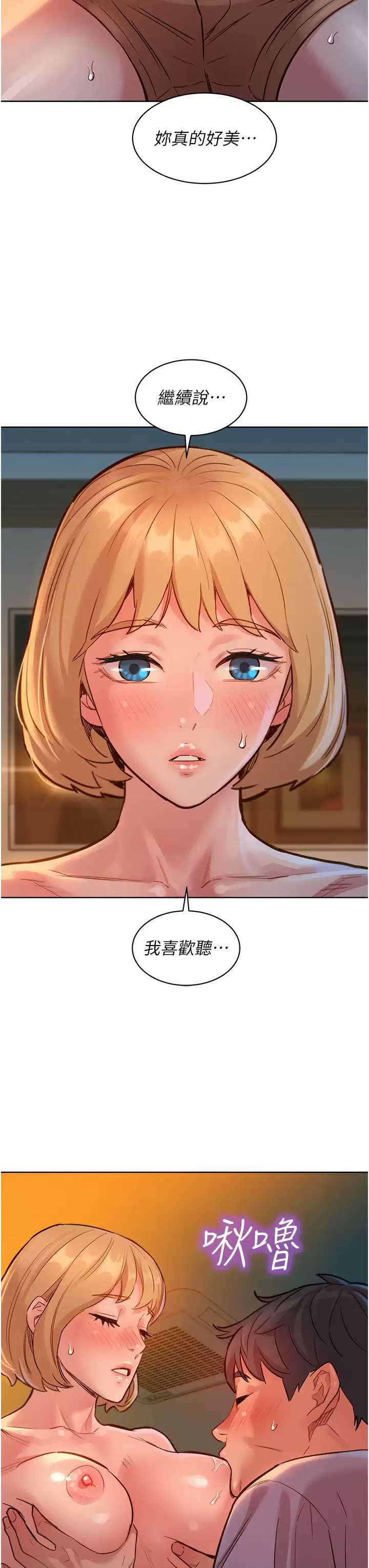 友情万睡