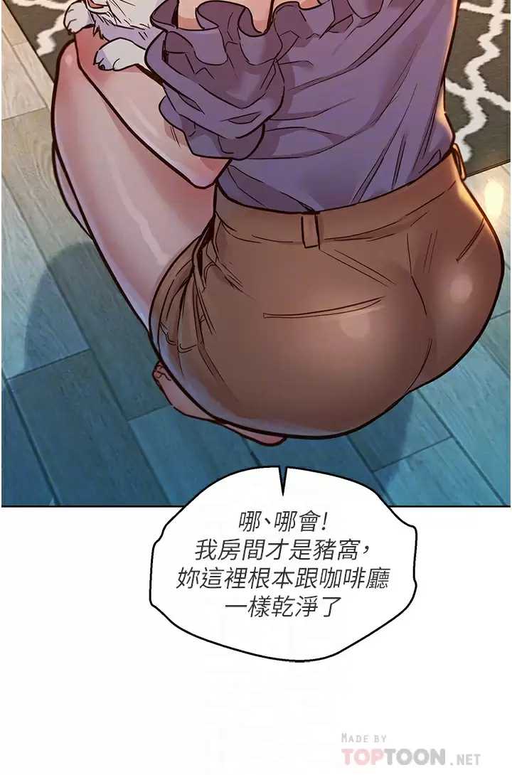 友情万睡