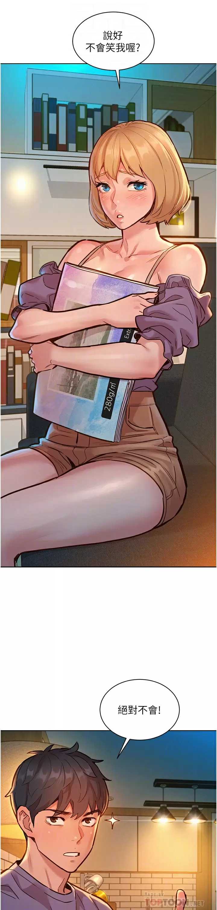 友情万睡