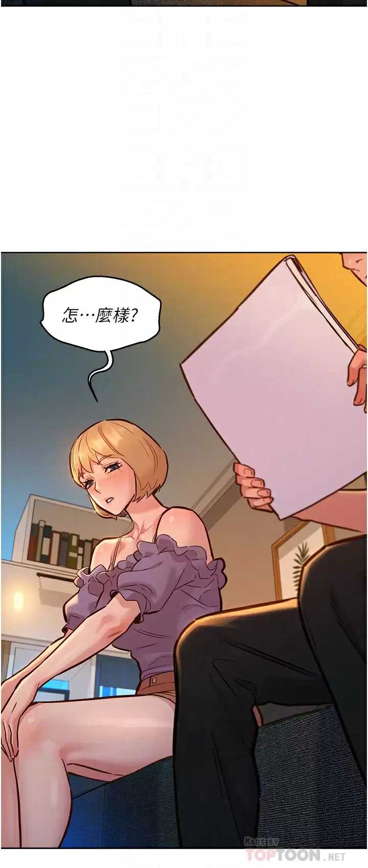 友情万睡