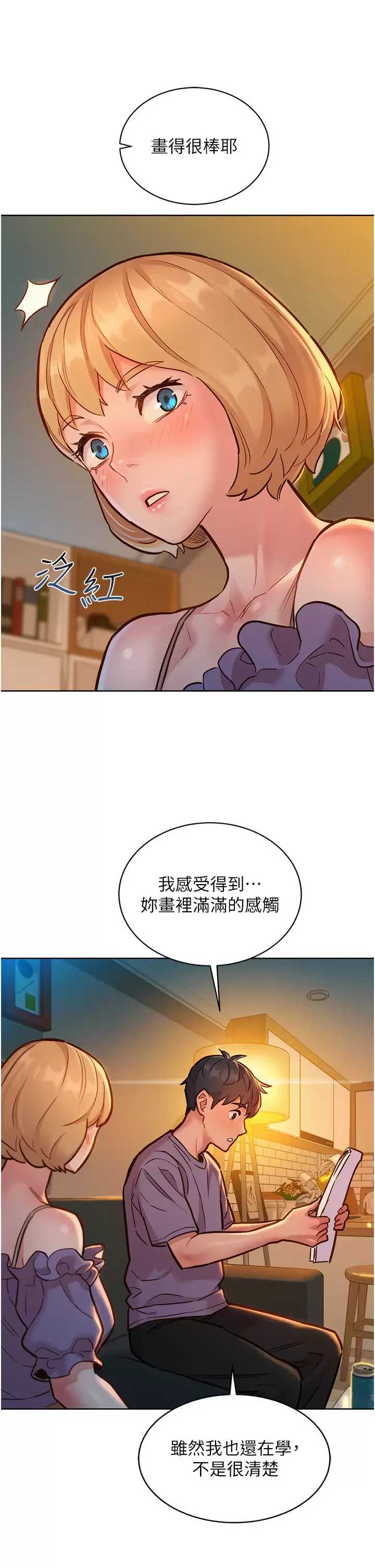 友情万睡