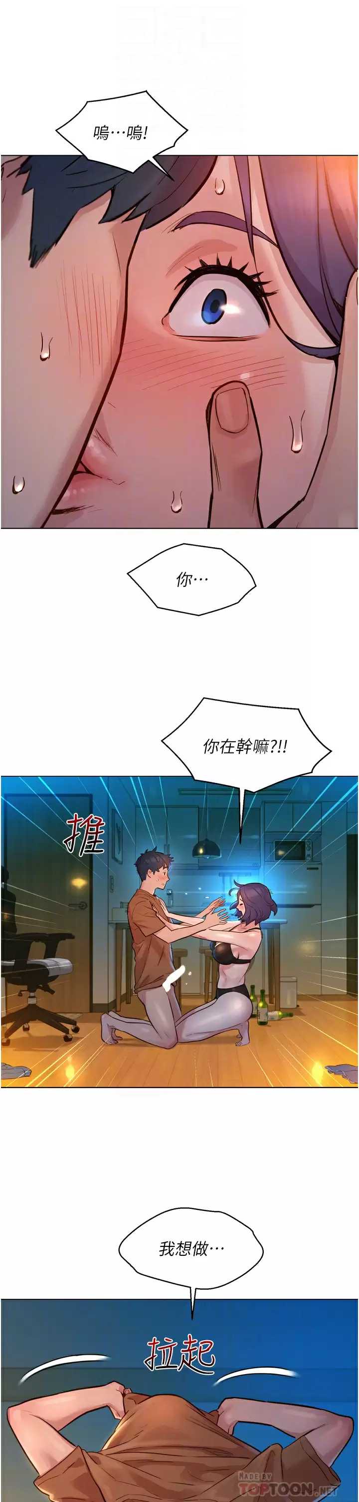 友情万睡