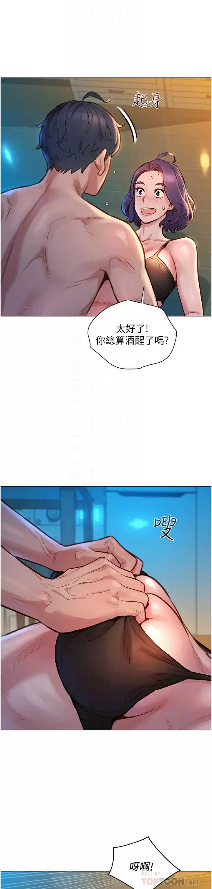 友情万睡