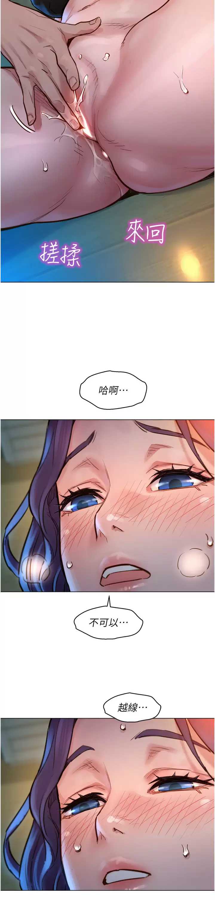 友情万睡