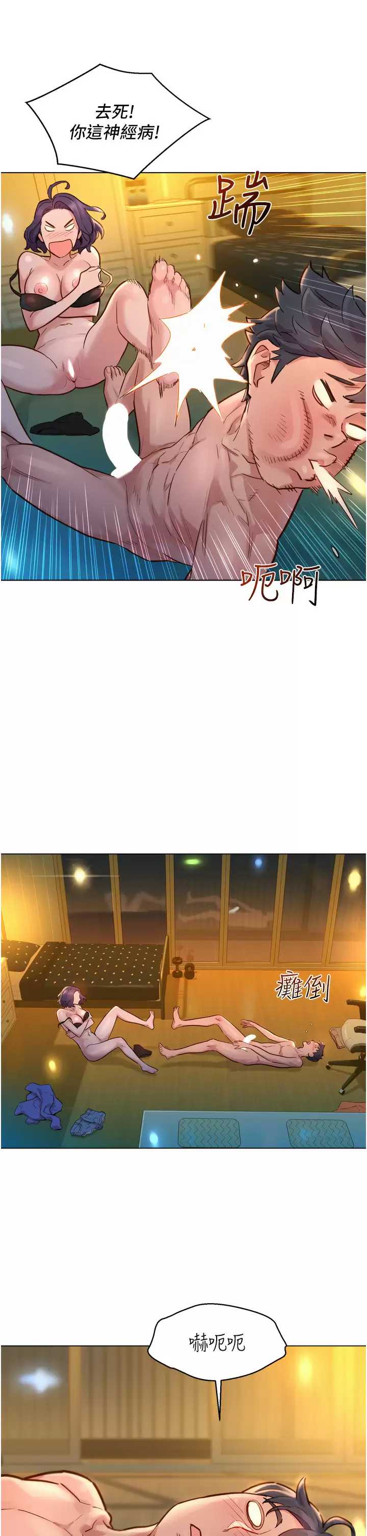友情万睡