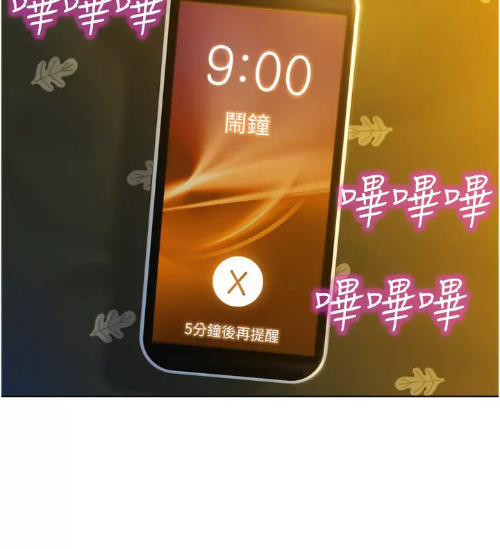 友情万睡