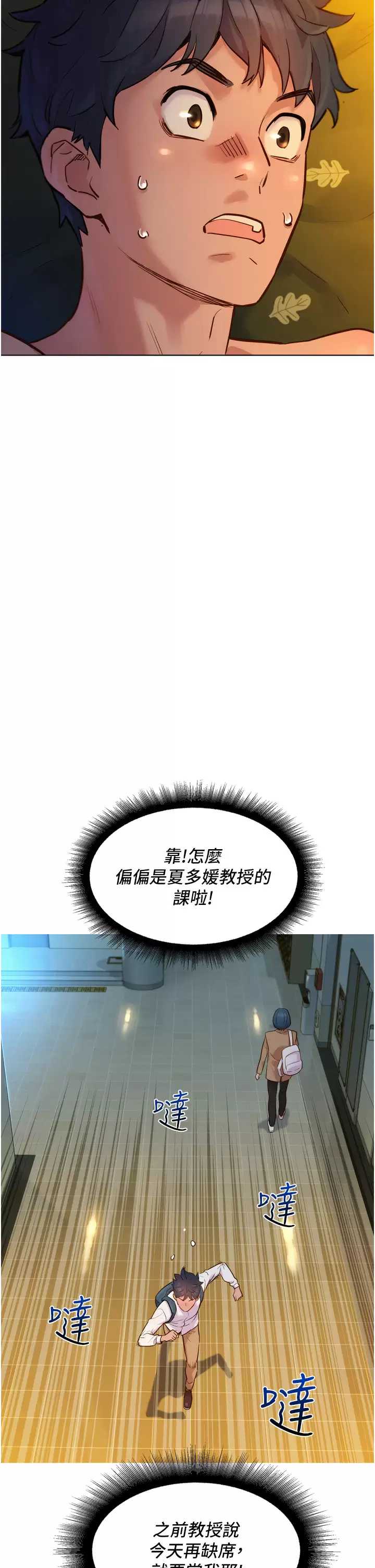 友情万睡