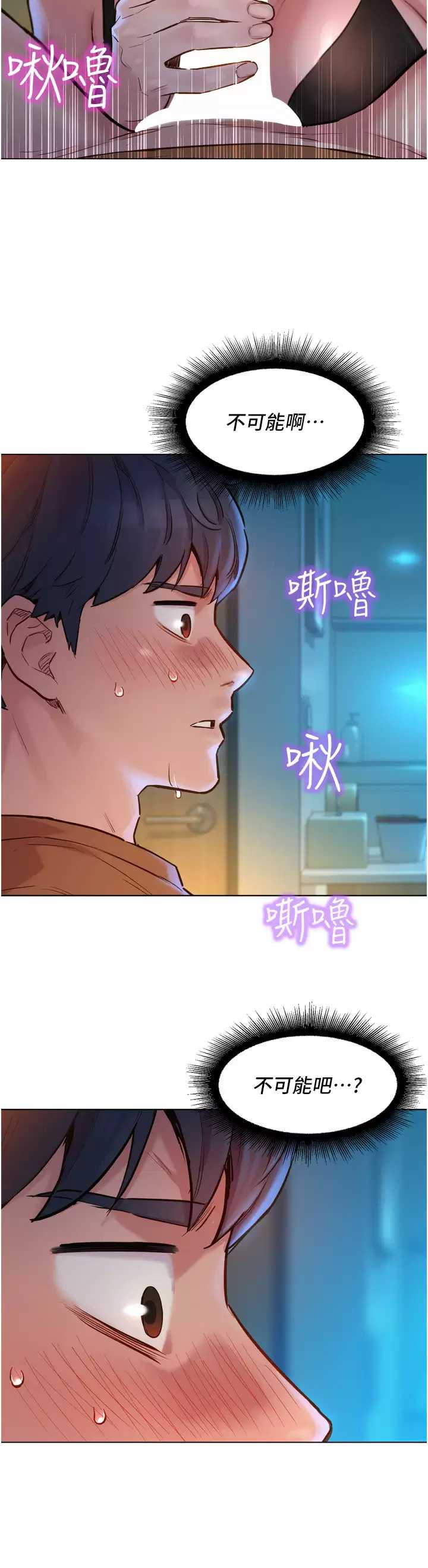 友情万睡