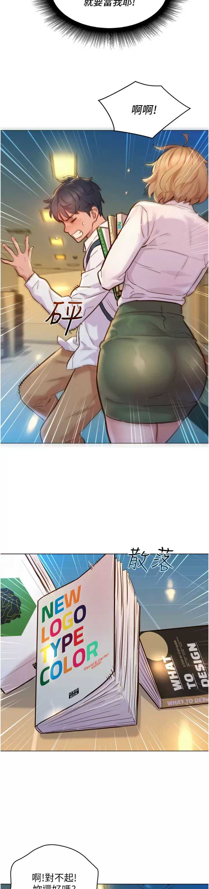 友情万睡